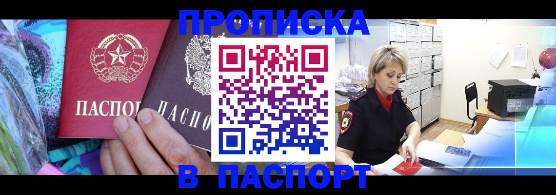 временная регистрация 2025 в Тихвине