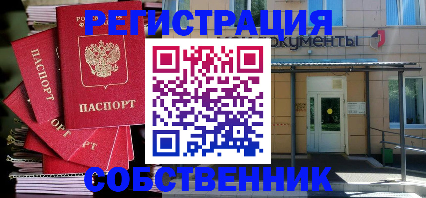 временная регистрация поиск в Тихвине