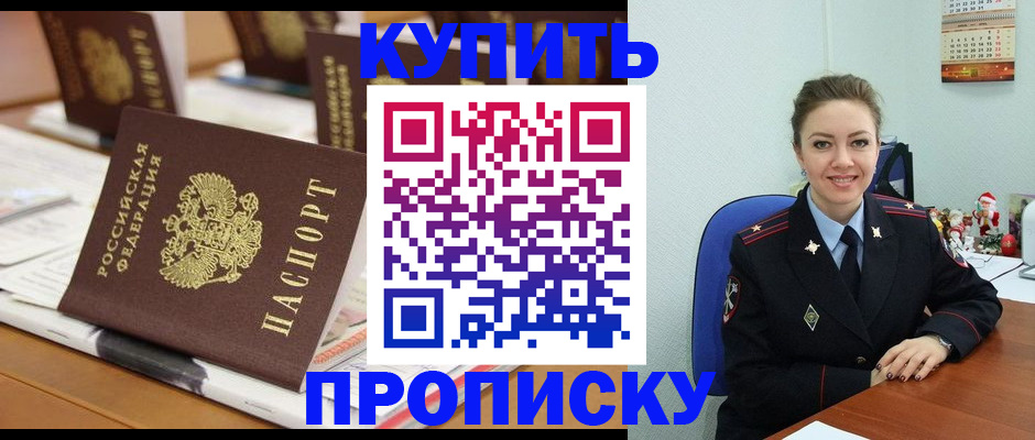 прописка гарантия в Тихвине